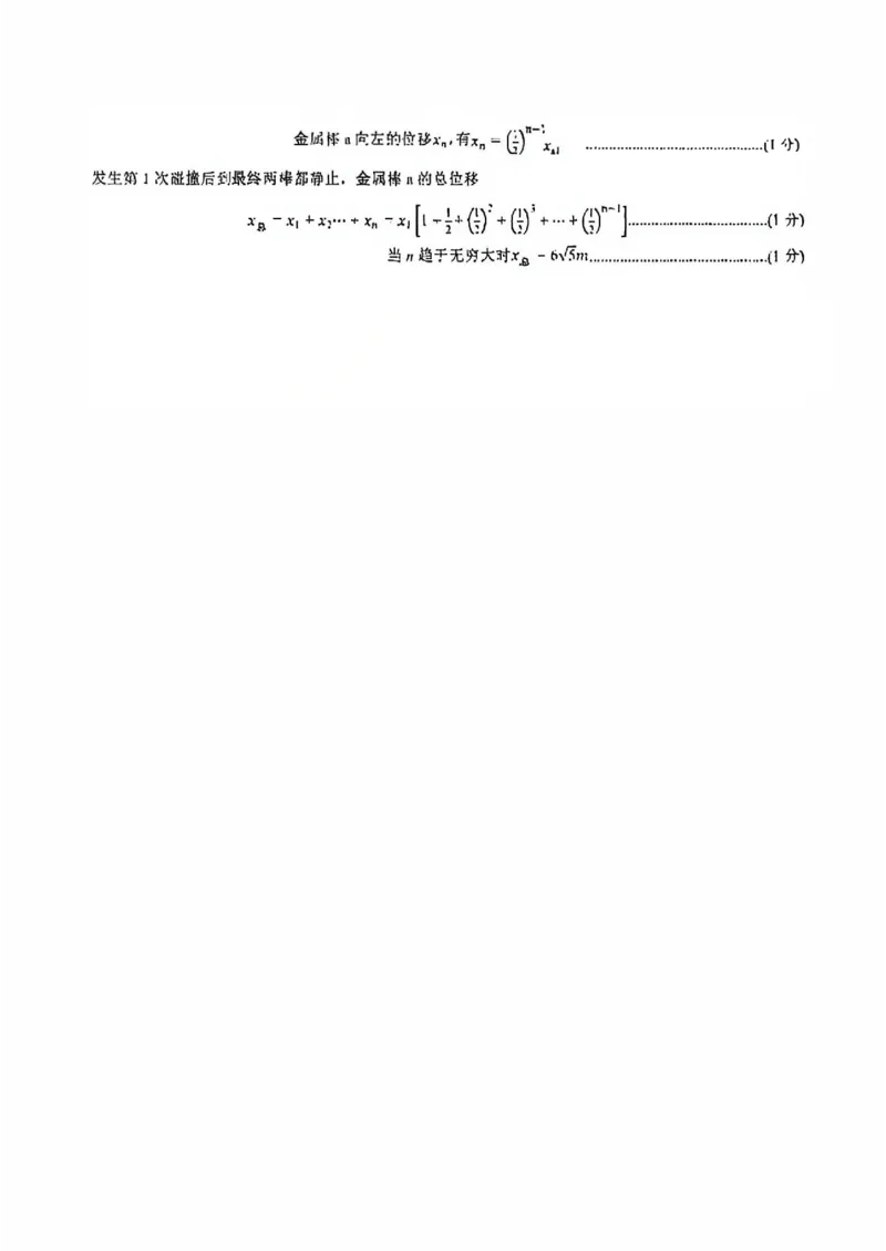 物理试题卷答案_2024-2026高三（6-6月题库）_2026年04月高三试卷_260427内蒙古呼和浩特市2026届高三年级第二次质量数据监测（全科）