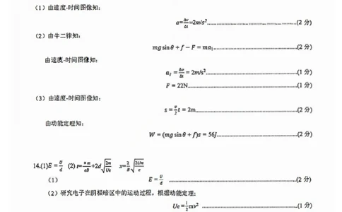 物理试题卷答案_2024-2026高三（6-6月题库）_2026年04月高三试卷_260427内蒙古呼和浩特市2026届高三年级第二次质量数据监测（全科）