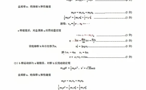 物理试题卷答案_2024-2026高三（6-6月题库）_2026年04月高三试卷_260427内蒙古呼和浩特市2026届高三年级第二次质量数据监测（全科）