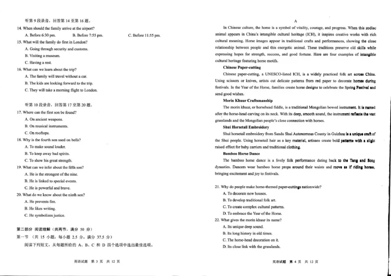 广安市高2023级第二次模拟考试英语_2024-2026高三（6-6月题库）_2026年04月高三试卷_260405四川省广安市高2023级第二次模拟考试（全科）