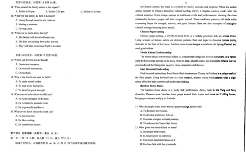 广安市高2023级第二次模拟考试英语_2024-2026高三（6-6月题库）_2026年04月高三试卷_260405四川省广安市高2023级第二次模拟考试（全科）