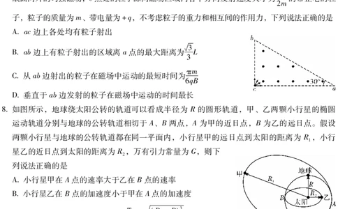 昆明市第一中学2026届高三2月复习诊断物理_2024-2026高三（6-6月题库）_2026年03月高三试卷_260301云南省昆明市第一中学2026届高三2月复习诊断（全科）