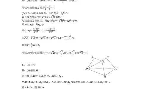 玉溪一中2025一2026学年下学期高三适应性测试（一）数学答案_2024-2026高三（6-6月题库）_2026年04月高三试卷_260410云南省玉溪市第一中学2025&mdash;2026学年下学期高三适应性测试（一）(全科）