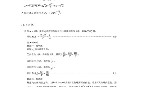 玉溪一中2025一2026学年下学期高三适应性测试（一）数学答案_2024-2026高三（6-6月题库）_2026年04月高三试卷_260410云南省玉溪市第一中学2025&mdash;2026学年下学期高三适应性测试（一）(全科）