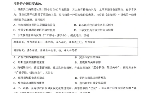 历史试卷-湖南省、广西壮族自治区天一大联考2026年高三年级4月联考（含答案）_2024-2026高三（6-6月题库）_2026年04月高三试卷