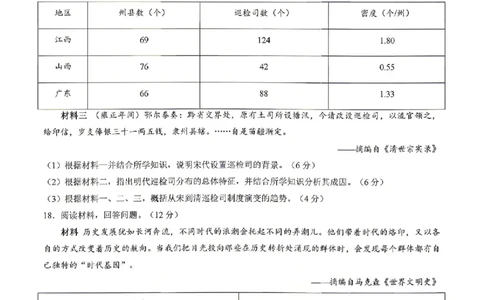 历史试卷-湖南省、广西壮族自治区天一大联考2026年高三年级4月联考（含答案）_2024-2026高三（6-6月题库）_2026年04月高三试卷