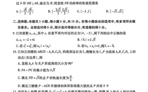 山东省潍坊市2026届高三二模考试数学试题（含答案）_2024-2026高三（6-6月题库）_2026年04月高三试卷_260424山东省潍坊市2026届高三二模考试（全科）