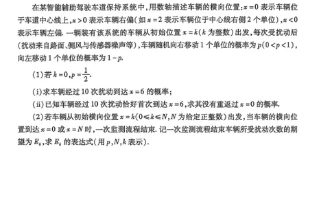 山东省潍坊市2026届高三二模考试数学试题（含答案）_2024-2026高三（6-6月题库）_2026年04月高三试卷_260424山东省潍坊市2026届高三二模考试（全科）