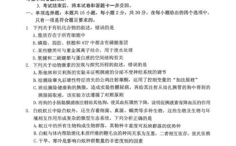 辽宁省抚顺市2025-2026学年高三下学期3月模拟考试生物试题_2024-2026高三（6-6月题库）_2026年03月高三试卷_260320辽宁省2026年抚顺市普通高三年级高考模拟考试（抚顺一模）（全科）