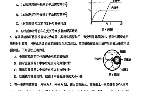 东莞市2026年高三年级模拟考试物理_2024-2026高三（6-6月题库）_2026年03月高三试卷_260330广东省东莞市2026年高三年级模拟考试（东莞一模）（全科）