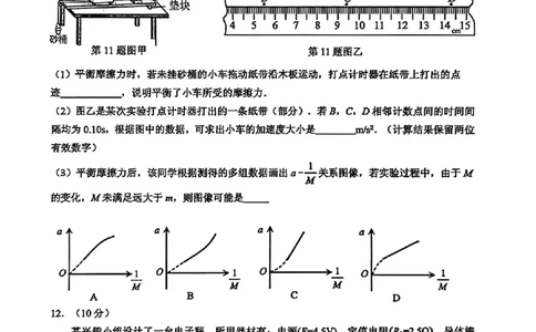 东莞市2026年高三年级模拟考试物理_2024-2026高三（6-6月题库）_2026年03月高三试卷_260330广东省东莞市2026年高三年级模拟考试（东莞一模）（全科）