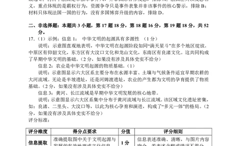 历史答案_2024-2026高三（6-6月题库）_2026年04月高三试卷_260401湖南省常德市2026届高三年级3月模拟（全科）_湖南省常德市2026届高三年级3月模拟历史试卷