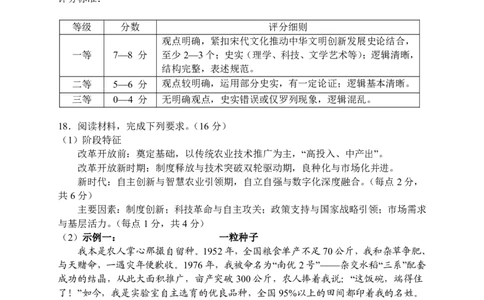 历史答案_2024-2026高三（6-6月题库）_2026年04月高三试卷_260401湖南省常德市2026届高三年级3月模拟（全科）_湖南省常德市2026届高三年级3月模拟历史试卷