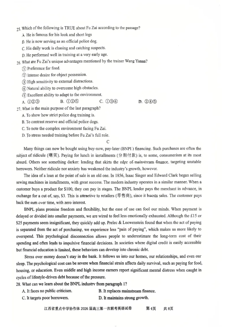 江西省重点中学协作体2026届高三2月第一次联考英语_2024-2026高三（6-6月题库）_2026年03月高三试卷_260303江西省重点中学协作体2025届高三下学期开学第一次联考