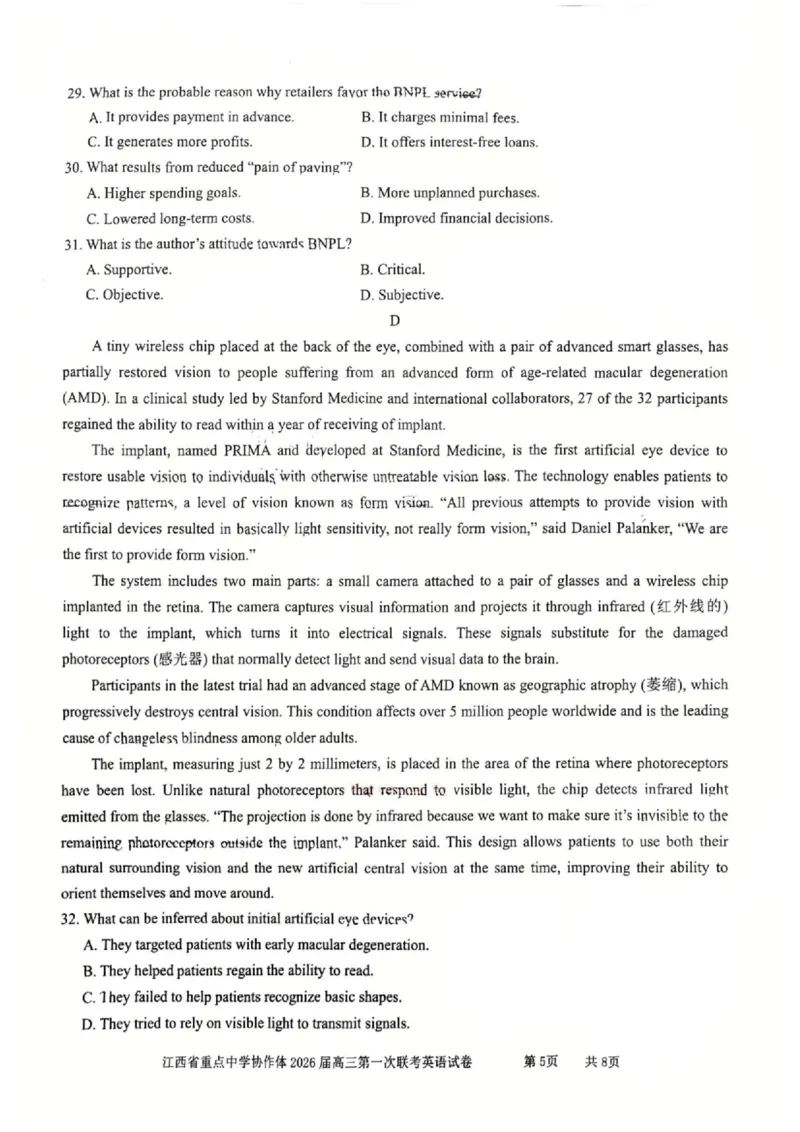 江西省重点中学协作体2026届高三2月第一次联考英语_2024-2026高三（6-6月题库）_2026年03月高三试卷_260303江西省重点中学协作体2025届高三下学期开学第一次联考