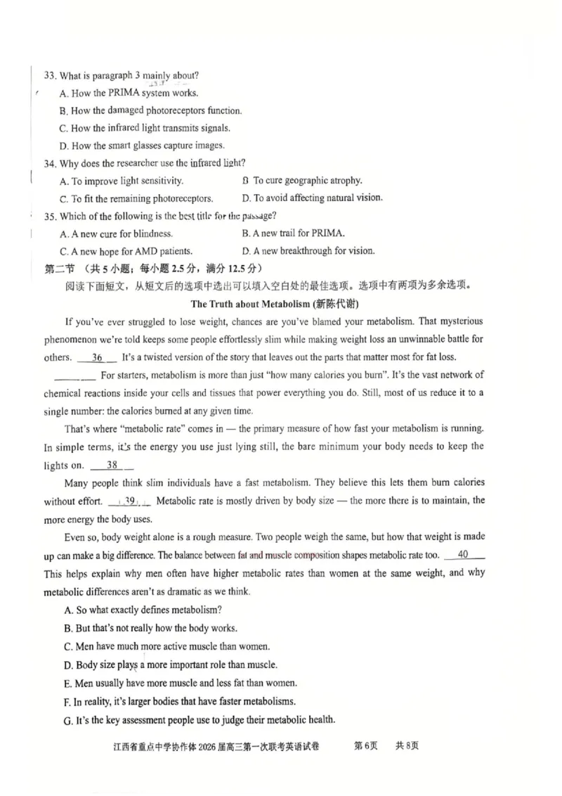 江西省重点中学协作体2026届高三2月第一次联考英语_2024-2026高三（6-6月题库）_2026年03月高三试卷_260303江西省重点中学协作体2025届高三下学期开学第一次联考