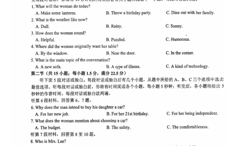 江西省重点中学协作体2026届高三2月第一次联考英语_2024-2026高三（6-6月题库）_2026年03月高三试卷_260303江西省重点中学协作体2025届高三下学期开学第一次联考