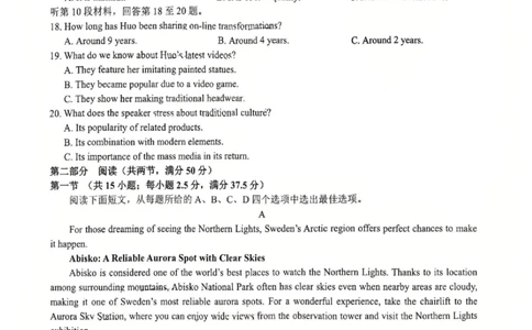 江西省重点中学协作体2026届高三2月第一次联考英语_2024-2026高三（6-6月题库）_2026年03月高三试卷_260303江西省重点中学协作体2025届高三下学期开学第一次联考