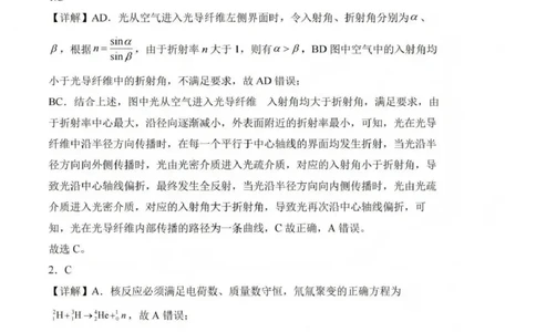 吕梁市2025-2026学年高三第二次模拟调研测试物理答案_2024-2026高三（6-6月题库）_2026年04月高三试卷_260405山西省吕梁市2025-2026学年高三第二次模拟调研测试（全科）
