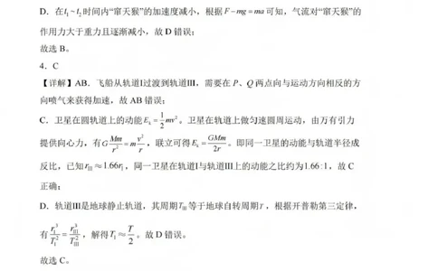 吕梁市2025-2026学年高三第二次模拟调研测试物理答案_2024-2026高三（6-6月题库）_2026年04月高三试卷_260405山西省吕梁市2025-2026学年高三第二次模拟调研测试（全科）