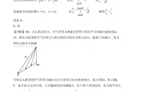 吕梁市2025-2026学年高三第二次模拟调研测试物理答案_2024-2026高三（6-6月题库）_2026年04月高三试卷_260405山西省吕梁市2025-2026学年高三第二次模拟调研测试（全科）
