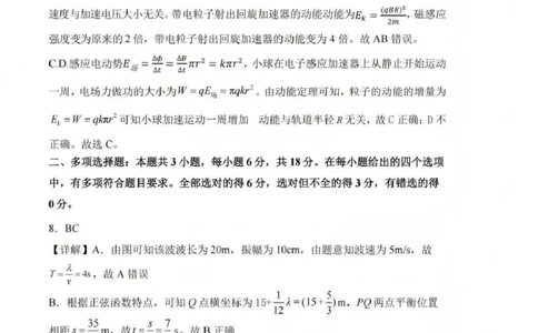 吕梁市2025-2026学年高三第二次模拟调研测试物理答案_2024-2026高三（6-6月题库）_2026年04月高三试卷_260405山西省吕梁市2025-2026学年高三第二次模拟调研测试（全科）