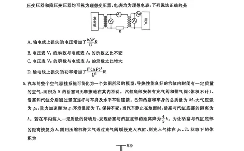 辽宁省名校联盟2026届高三下学期高考模拟卷（信息卷）（三）物理试卷（含答案）_2024-2026高三（6-6月题库）_2026年04月高三试卷