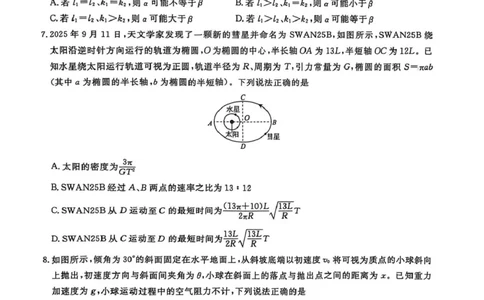 辽宁省名校联盟2026届高三下学期高考模拟卷（信息卷）（三）物理试卷（含答案）_2024-2026高三（6-6月题库）_2026年04月高三试卷