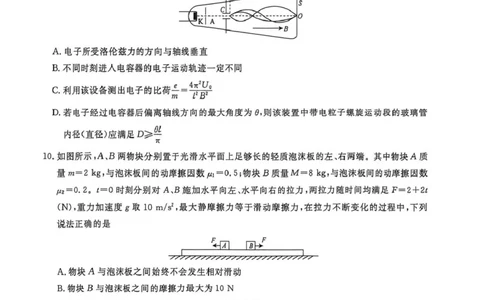 辽宁省名校联盟2026届高三下学期高考模拟卷（信息卷）（三）物理试卷（含答案）_2024-2026高三（6-6月题库）_2026年04月高三试卷