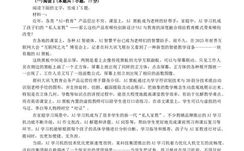 江西省赣州市2026年高三下学期3月摸底考试语文试题（含答案）_2024-2026高三（6-6月题库）_2026年03月高三试卷_260315江西省赣州市2026年高三年级下学期摸底考试（全科）