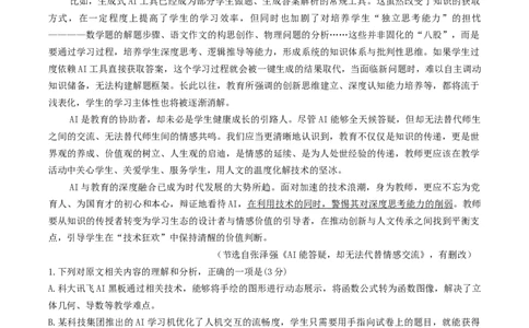 江西省赣州市2026年高三下学期3月摸底考试语文试题（含答案）_2024-2026高三（6-6月题库）_2026年03月高三试卷_260315江西省赣州市2026年高三年级下学期摸底考试（全科）