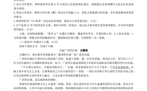 江西省赣州市2026年高三下学期3月摸底考试语文试题（含答案）_2024-2026高三（6-6月题库）_2026年03月高三试卷_260315江西省赣州市2026年高三年级下学期摸底考试（全科）
