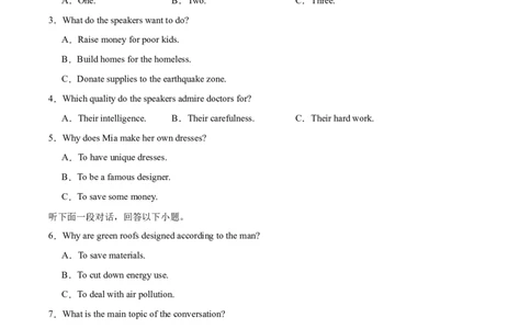 河南省洛阳市2026届高三下学期3月第三次质量检测英语试卷（含音频）_2024-2026高三（6-6月题库）_2026年03月高三试卷_260321河南省2026年五市高三3月第一次质量检测（全科）