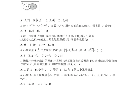 吉林通化市梅河口市第五中学2025-2026学年高三下学期开学考试数学试卷（含答案）_2024-2026高三（6-6月题库）_2026年03月高三试卷