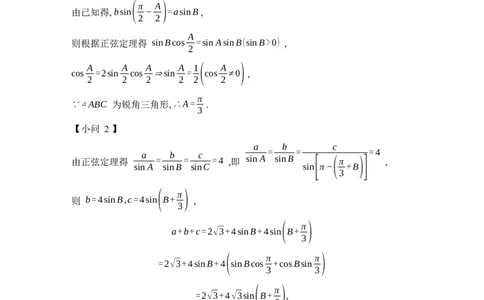 吉林通化市梅河口市第五中学2025-2026学年高三下学期开学考试数学试卷（含答案）_2024-2026高三（6-6月题库）_2026年03月高三试卷