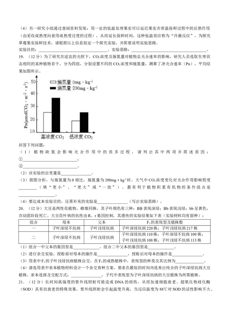 广东省华南师范大学附中2022-2023学年高三上学期第一次月考生物试题_生物高考模拟题_新高考_2023年