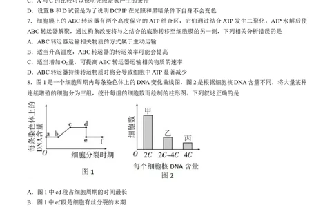 广东省华南师范大学附中2022-2023学年高三上学期第一次月考生物试题_生物高考模拟题_新高考_2023年