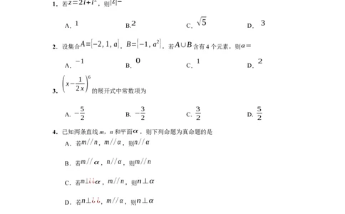 江苏省九校2026届高三下学期3月联考数学_2024-2026高三（6-6月题库）_2026年03月高三试卷_江苏省九校2026届高三下学期3月联考数学