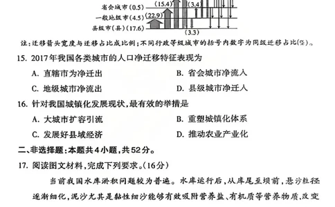 吕梁市2025-2026学年高三第二次模拟调研测试地理_2024-2026高三（6-6月题库）_2026年04月高三试卷_260405山西省吕梁市2025-2026学年高三第二次模拟调研测试（全科）