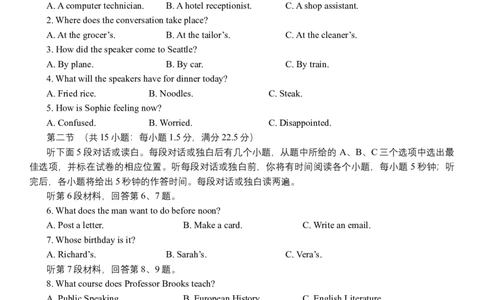 2024年浙江高考英语01月（原卷版）_高考知识库_全国高考历年真题_❤️浙江省高考真题备考2026_3.浙江英语高考2008-2026.1