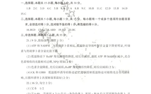 26临沂一模-生物答案_2024-2026高三（6-6月题库）_2026年03月高三试卷_260312山东省临沂市2026年3月高三模拟考试（临沂一模）（全科）