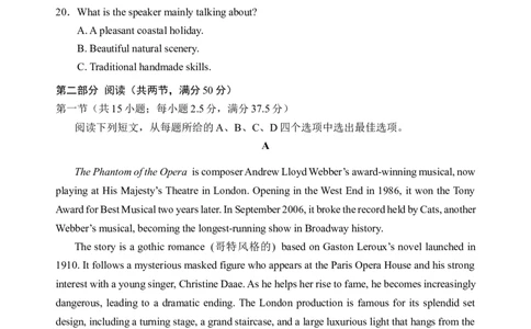 石家庄市2026届高三二模英语试题(含听力原文和答案)_2024-2026高三（6-6月题库）_2026年04月高三试卷_260425河北省石家庄市2026届高三二模（石家庄二模）（全科）