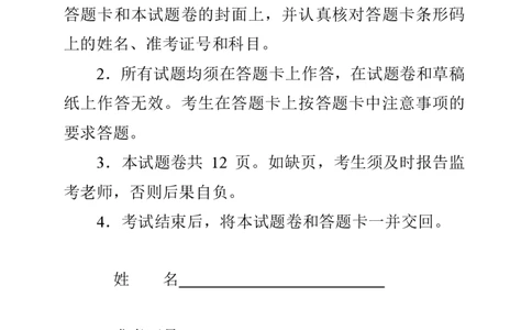 英语试题卷_2024-2026高三（6-6月题库）_2026年04月高三试卷_260401湖南省常德市2026届高三年级3月模拟（全科）_湖南省常德市2026届高三年级3月模拟英语试卷