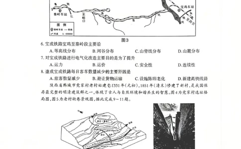 地理试题_2024-2026高三（6-6月题库）_2026年03月高三试卷_260320四川省德阳市高中2023级第二次诊断考试（德阳二诊）（全科）