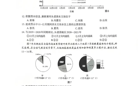 地理试题_2024-2026高三（6-6月题库）_2026年03月高三试卷_260320四川省德阳市高中2023级第二次诊断考试（德阳二诊）（全科）