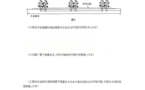 地理试题_2024-2026高三（6-6月题库）_2026年03月高三试卷_260320四川省德阳市高中2023级第二次诊断考试（德阳二诊）（全科）