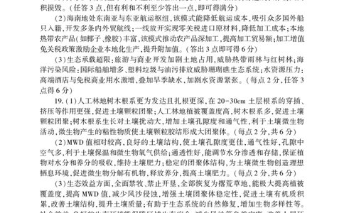 地理答案_2024-2026高三（6-6月题库）_2026年03月高三试卷_260321河南省2026年五市高三3月第一次质量检测（全科）_2026届河南高三五市一模质量监测地理