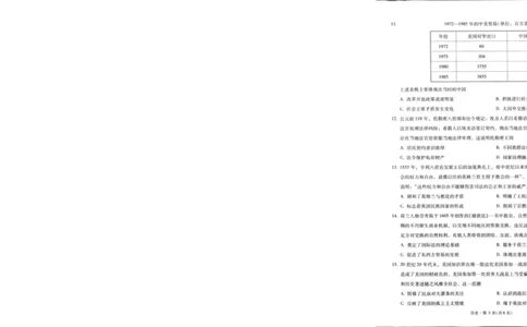 昆明市第一中学2026届高三2月复习诊断历史_2024-2026高三（6-6月题库）_2026年03月高三试卷_260301云南省昆明市第一中学2026届高三2月复习诊断（全科）