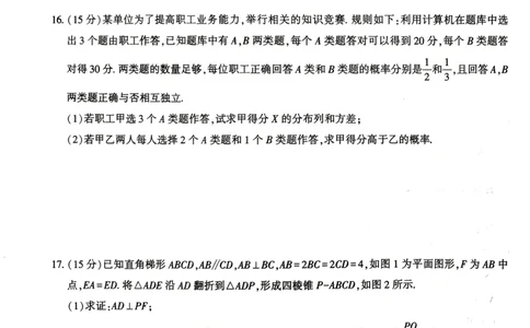 河南五市2026届二模联考(驻马店南阳市二模信阳市漯河市三门峡市二模)高三下学期4月数学试题_2024-2026高三（6-6月题库）_2026年04月高三试卷
