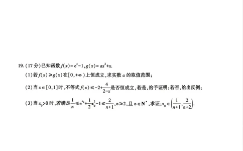 河南五市2026届二模联考(驻马店南阳市二模信阳市漯河市三门峡市二模)高三下学期4月数学试题_2024-2026高三（6-6月题库）_2026年04月高三试卷